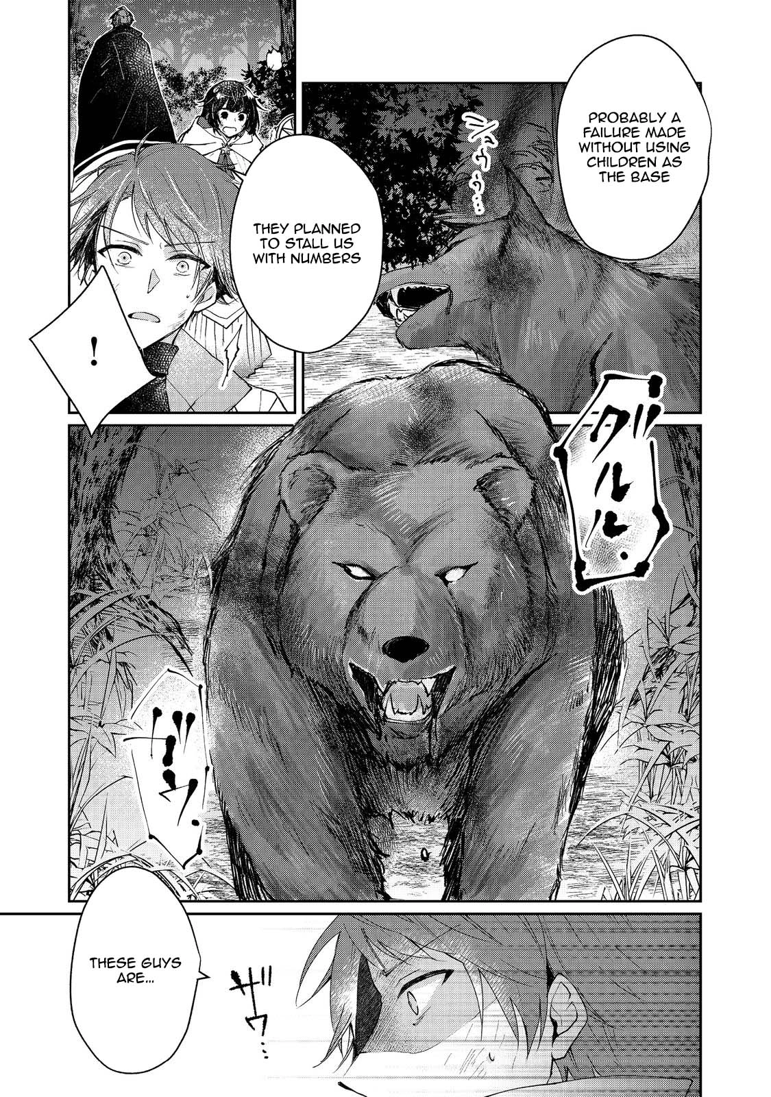 From Fired Saint to Guildmaster: The Birth of the Strongest, Most Heartwarming Guild Chapter 9 Page 13